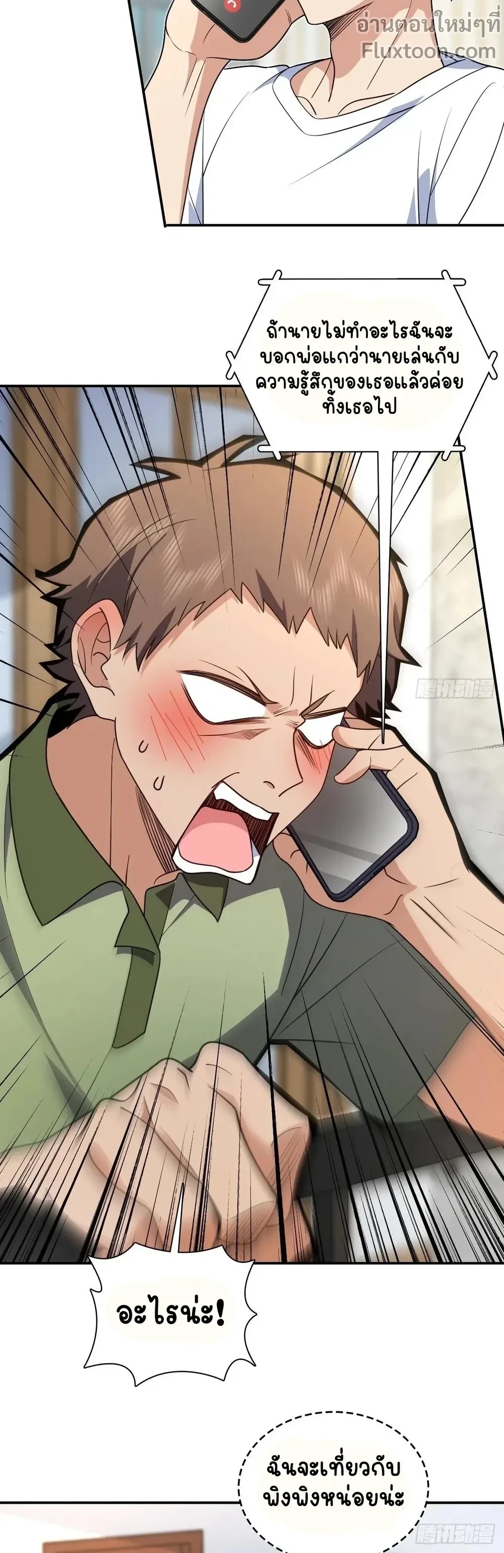 หน้าที่ 7