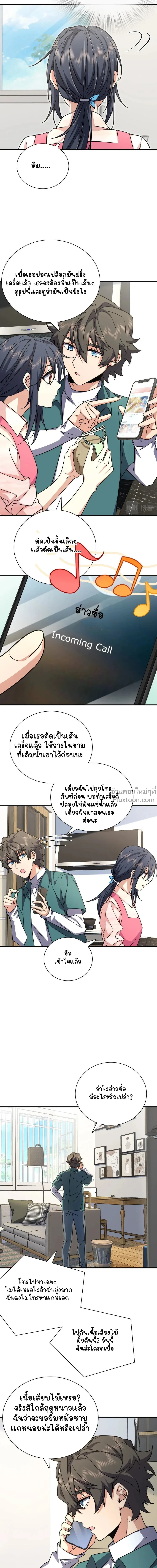 หน้าที่ 10
