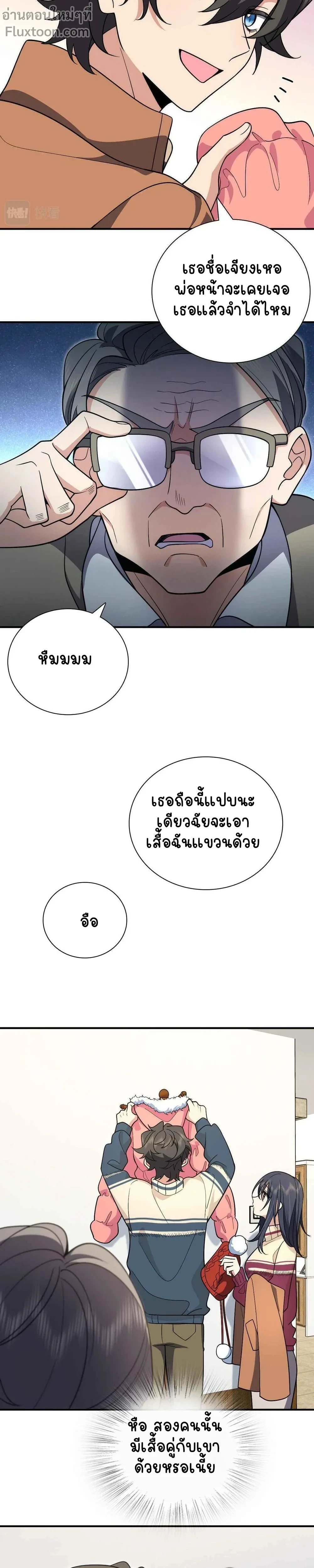 หน้าที่ 7