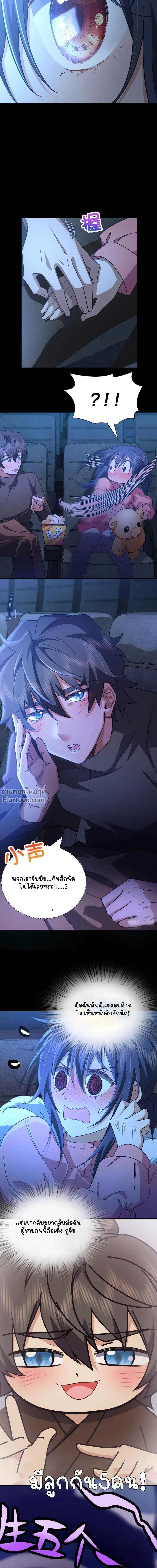 หน้าที่ 8