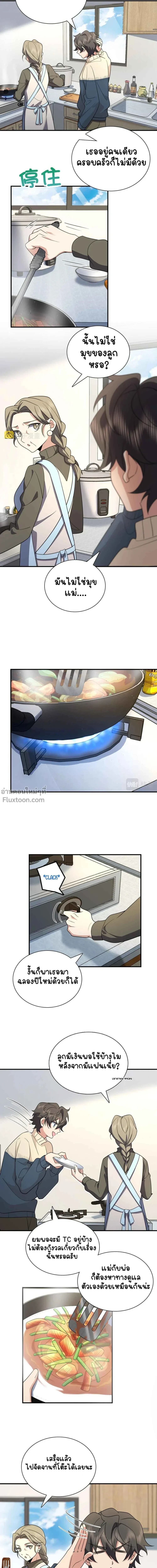 หน้าที่ 8