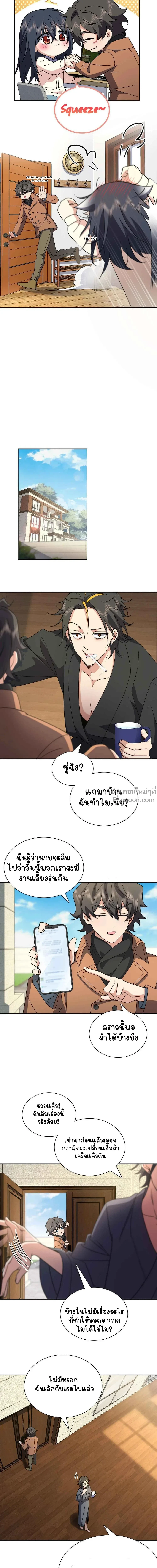 หน้าที่ 8