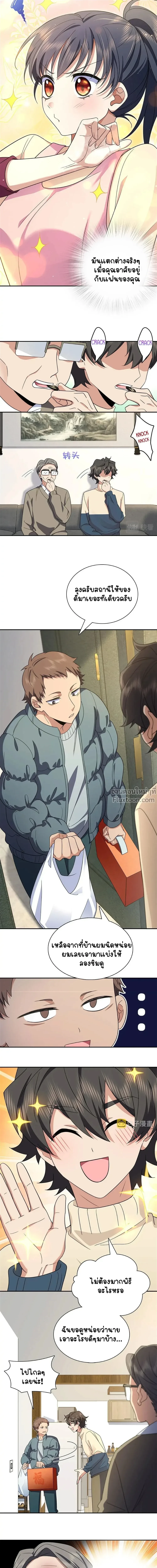 หน้าที่ 7