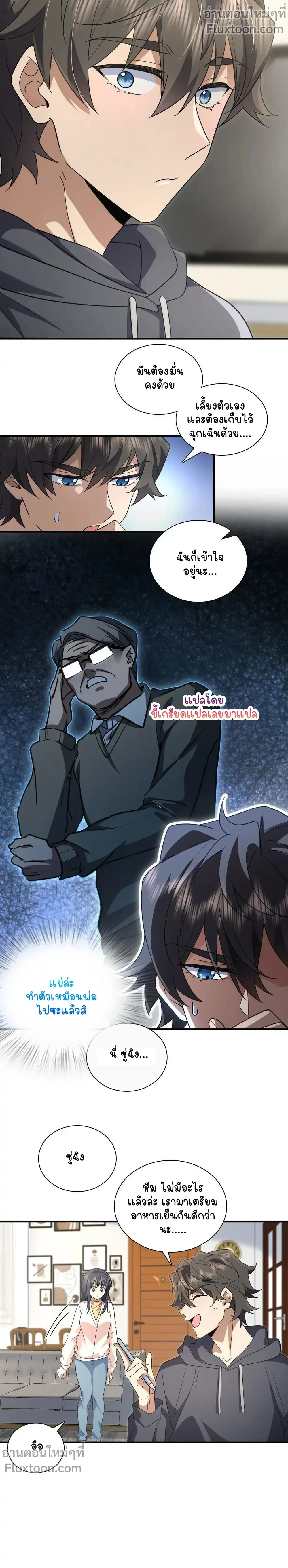 หน้าที่ 5