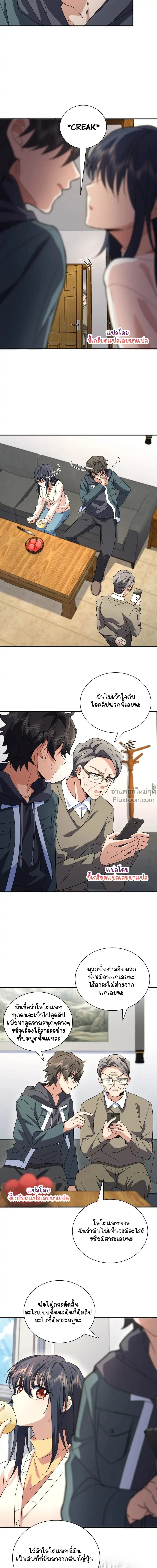 หน้าที่ 4