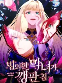 ปกมังงะ The Villainess I Possessed Is Raising Hell - จอมปีศาจสิงร่างคุณหนูตัวร้าย