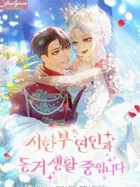 ปกมังงะ The Single Life of an Investor Who Sees Misfortune - ชีวิตโสดของนักลงทุนผู้มองเห็นความโชคร้าย