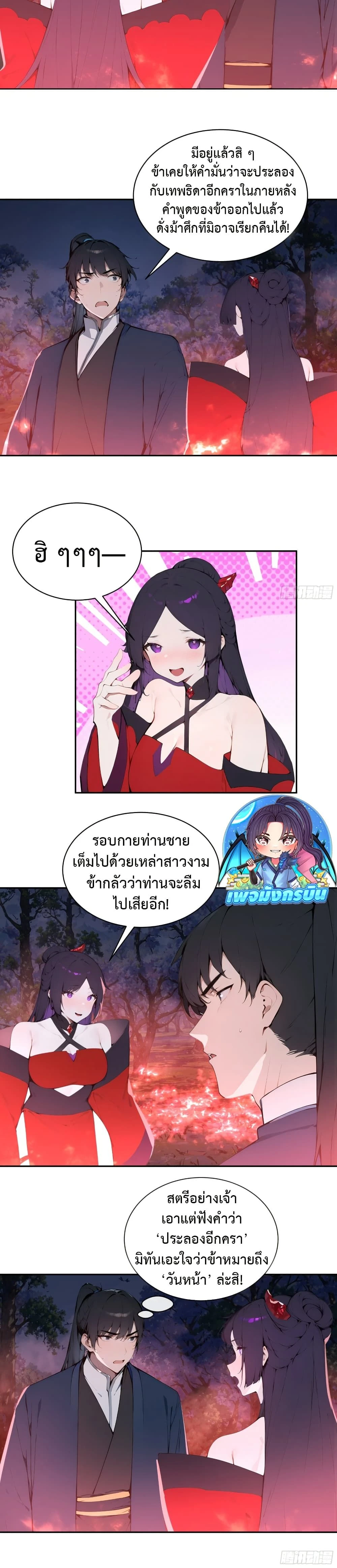 หน้าที่ 4