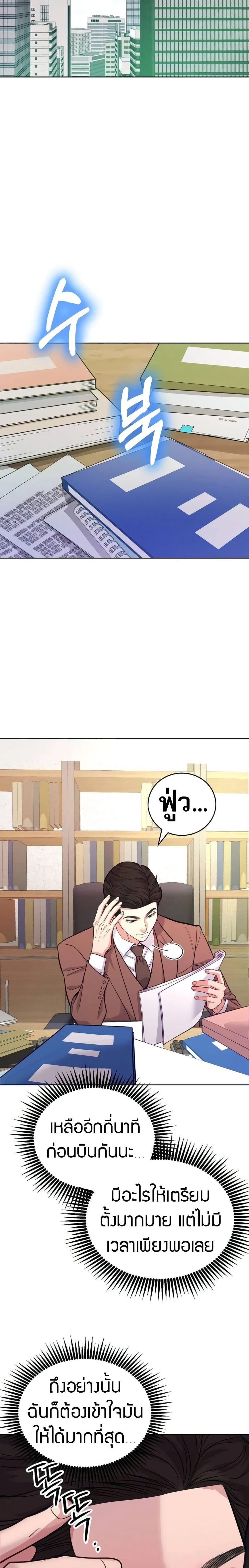 หน้าที่ 23