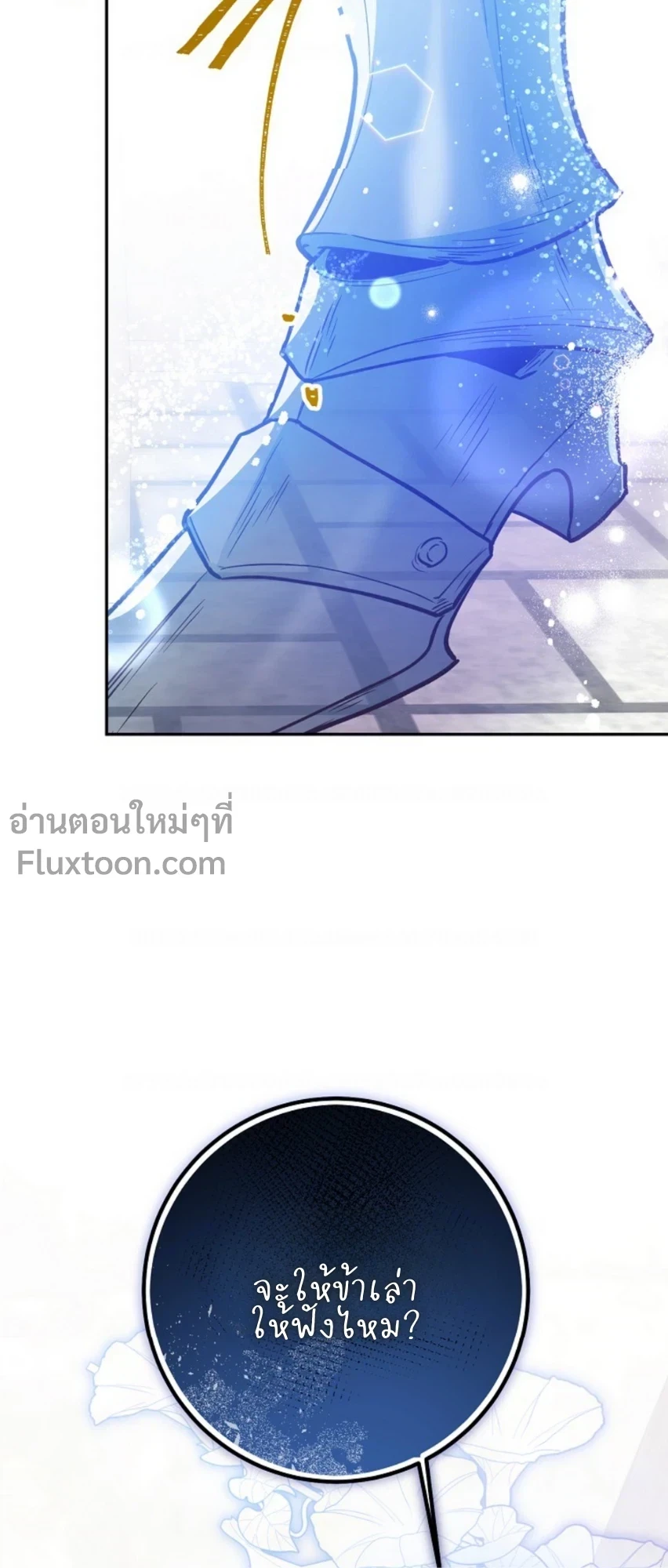 หน้าที่ 25