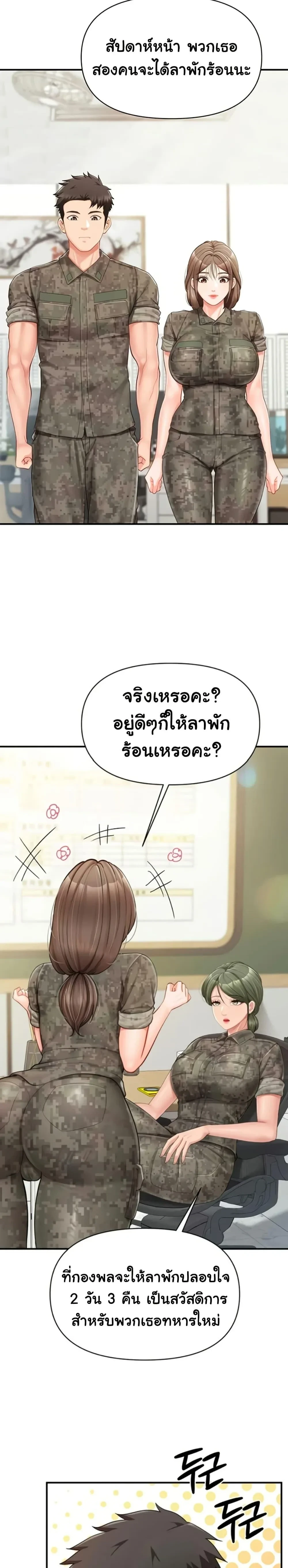 หน้าที่ 23