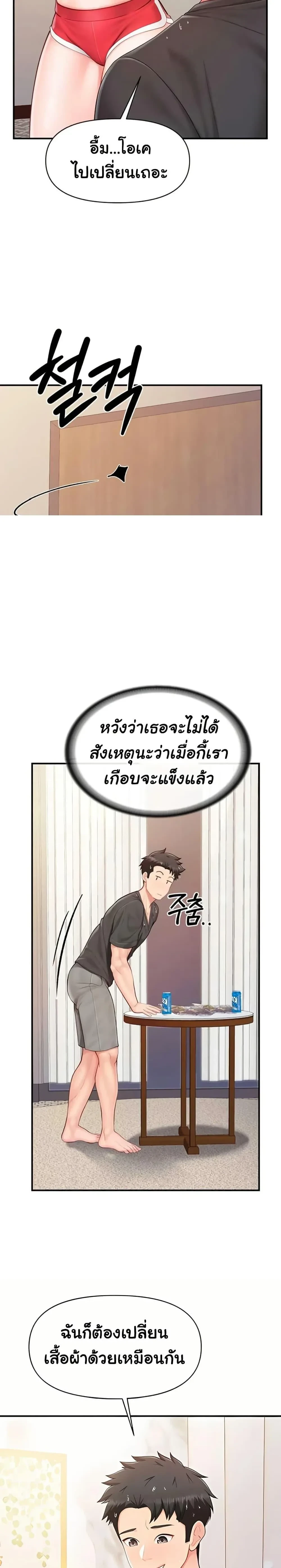 หน้าที่ 20