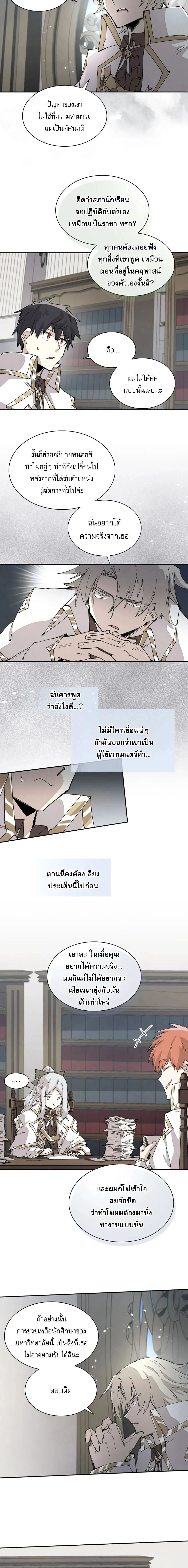หน้าที่ 8