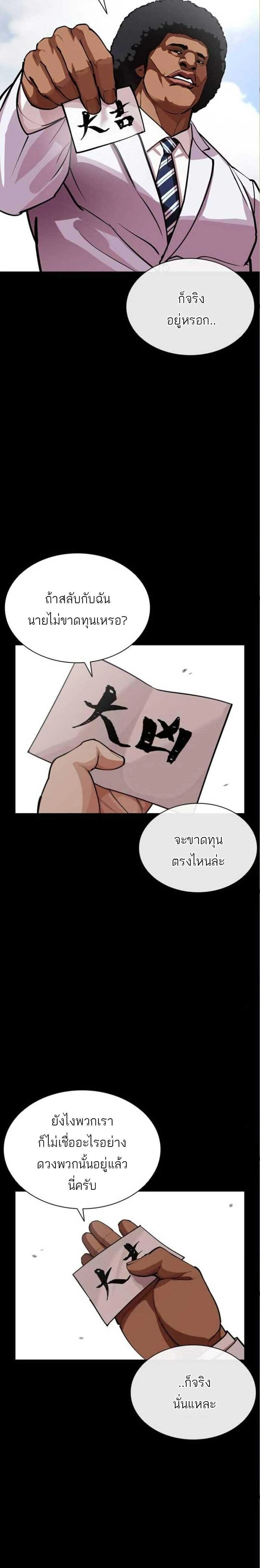 หน้าที่ 54