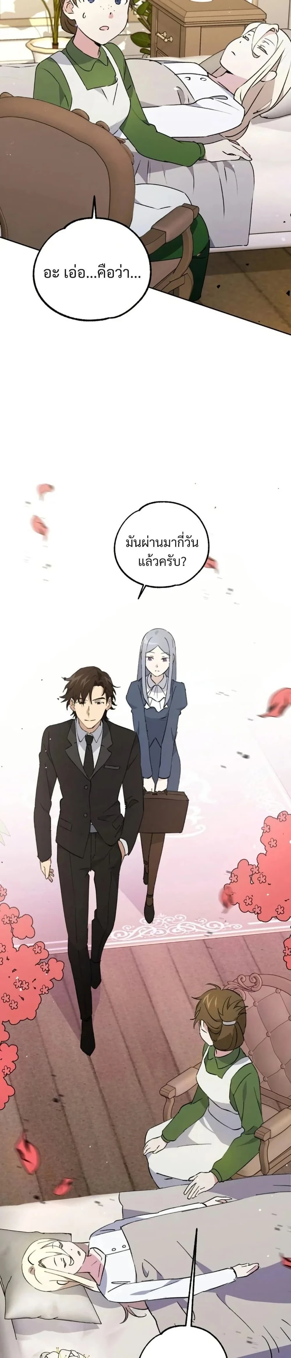 หน้าที่ 39