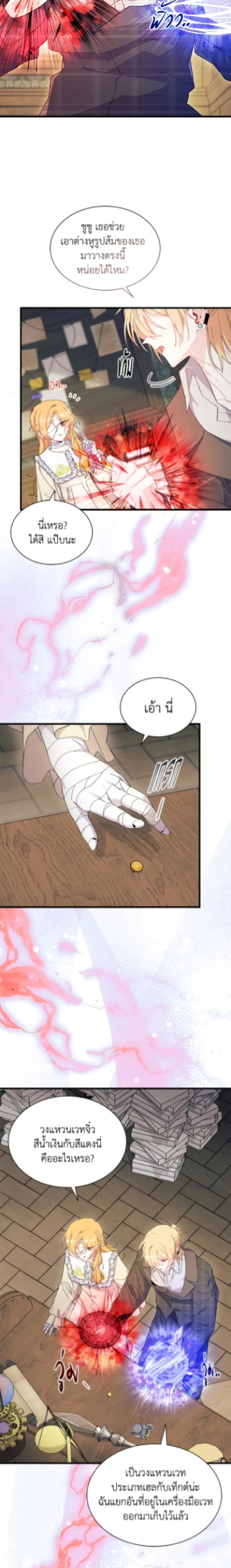 หน้าที่ 16