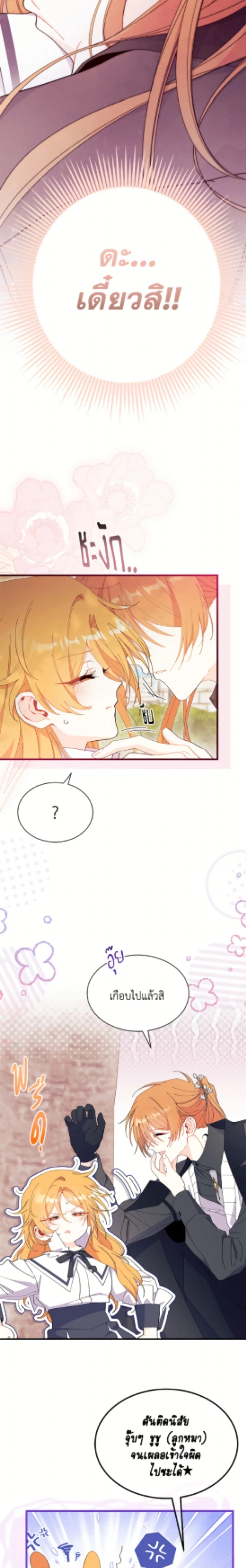 หน้าที่ 23