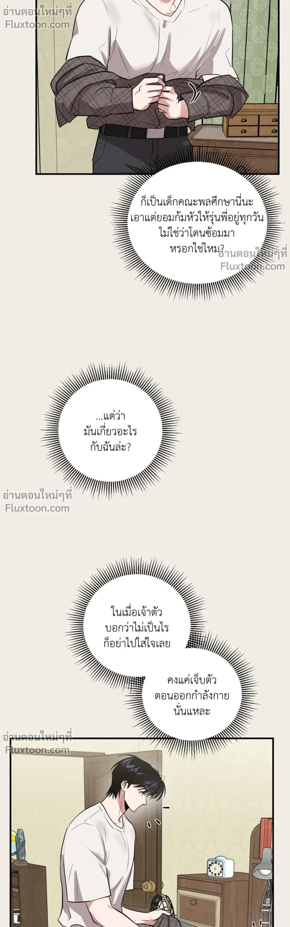 หน้าที่ 3
