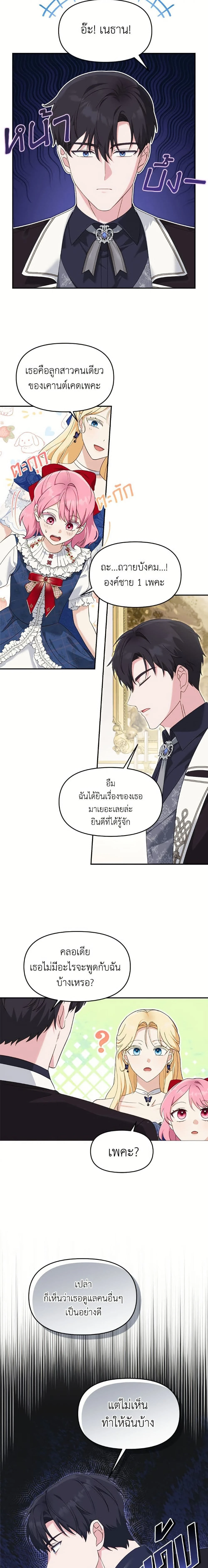 หน้าที่ 3