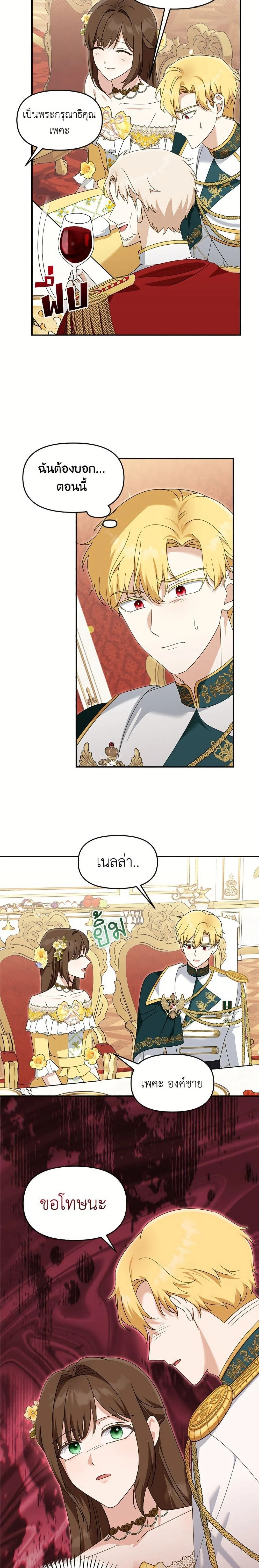 หน้าที่ 14