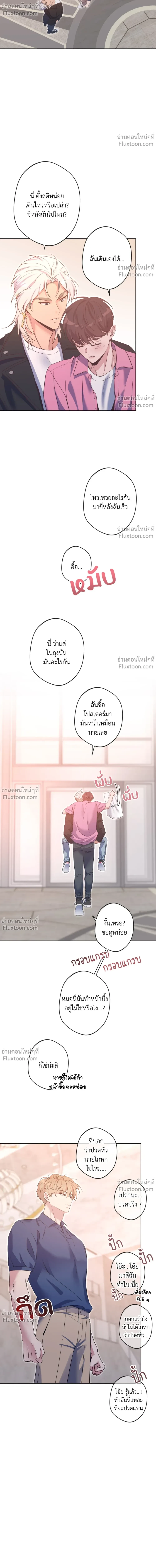 หน้าที่ 8