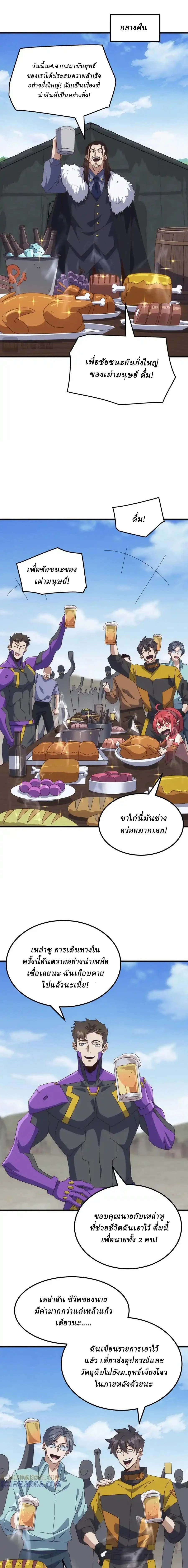 หน้าที่ 8