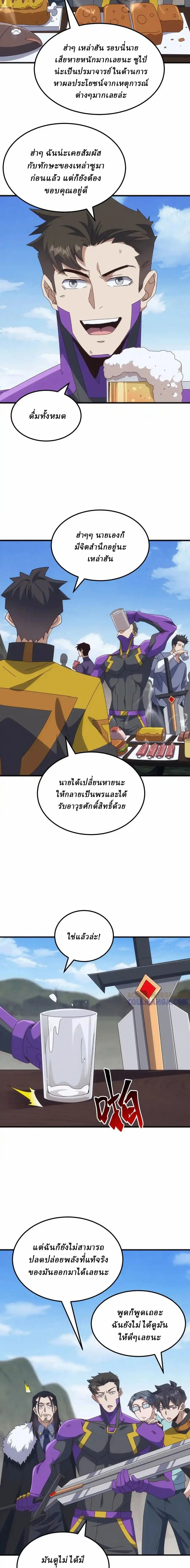 หน้าที่ 9