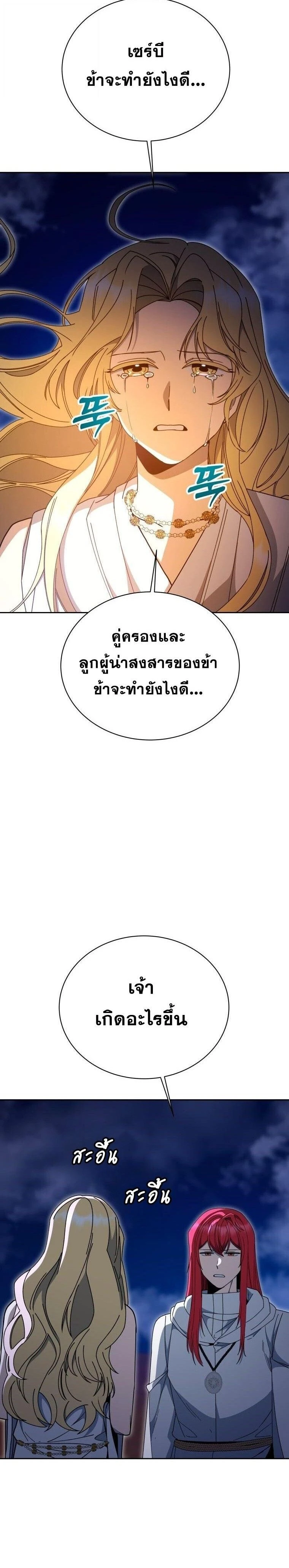 หน้าที่ 23