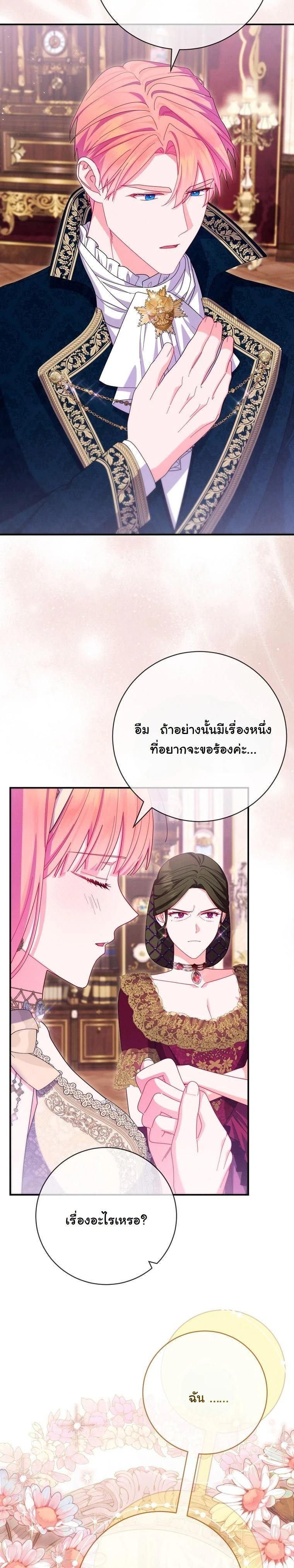 หน้าที่ 23