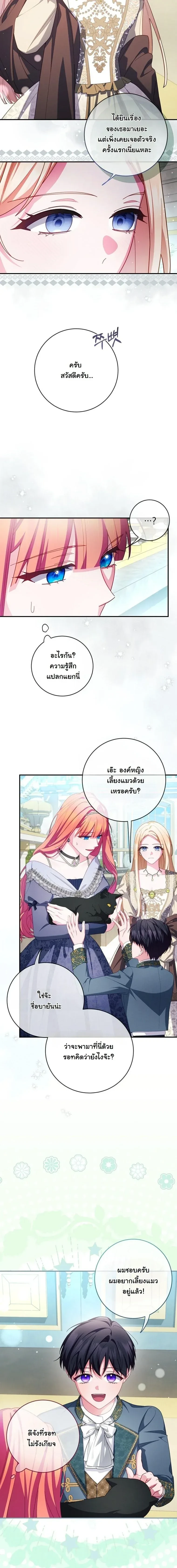 หน้าที่ 3