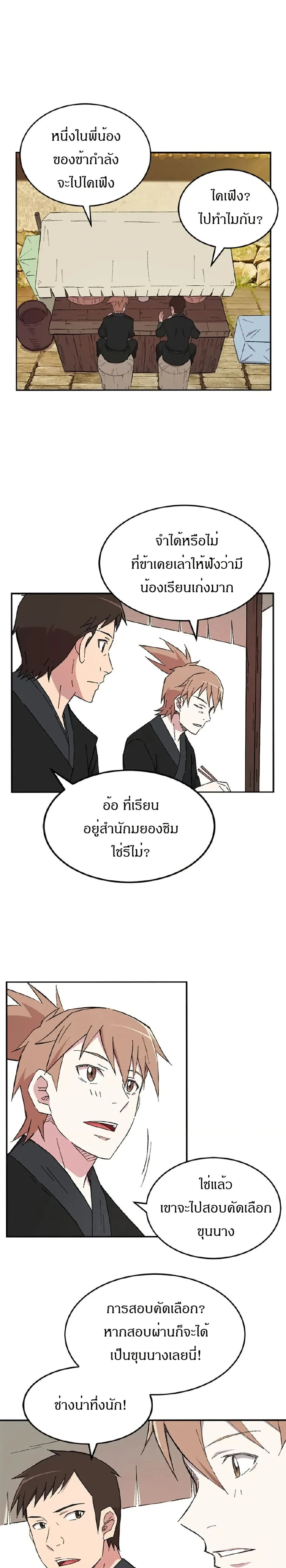 หน้าที่ 13