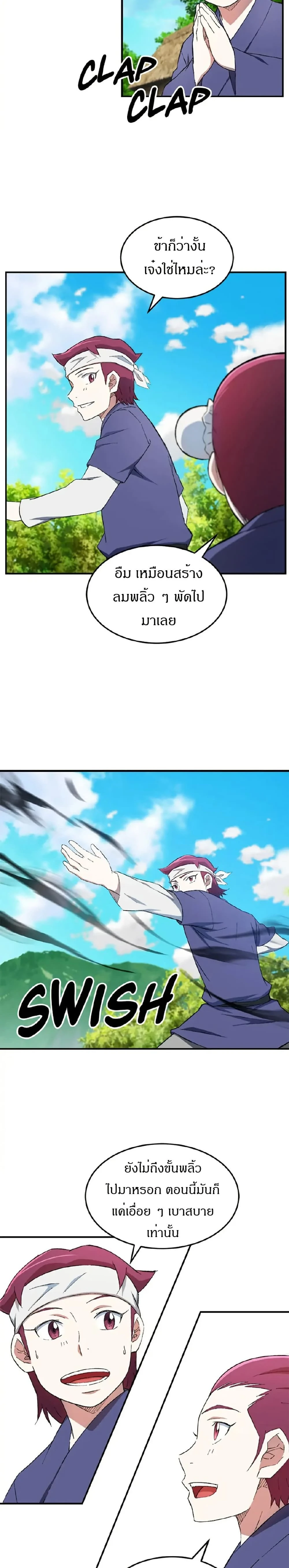 หน้าที่ 8