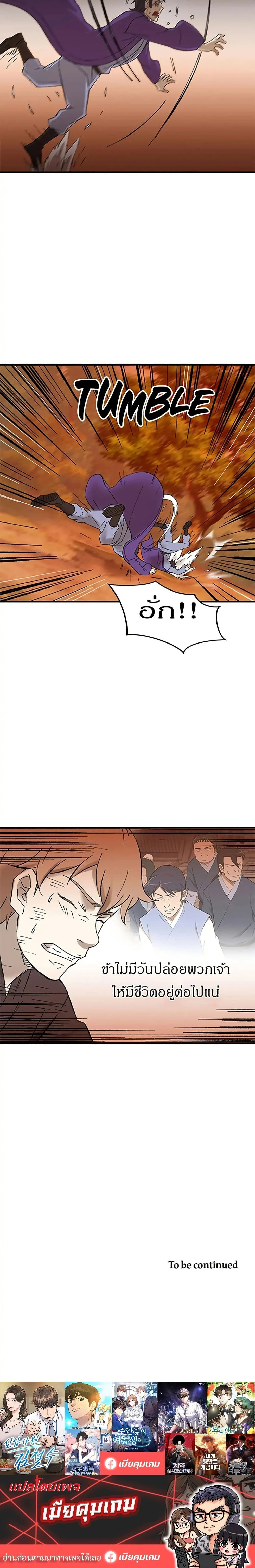 หน้าที่ 25