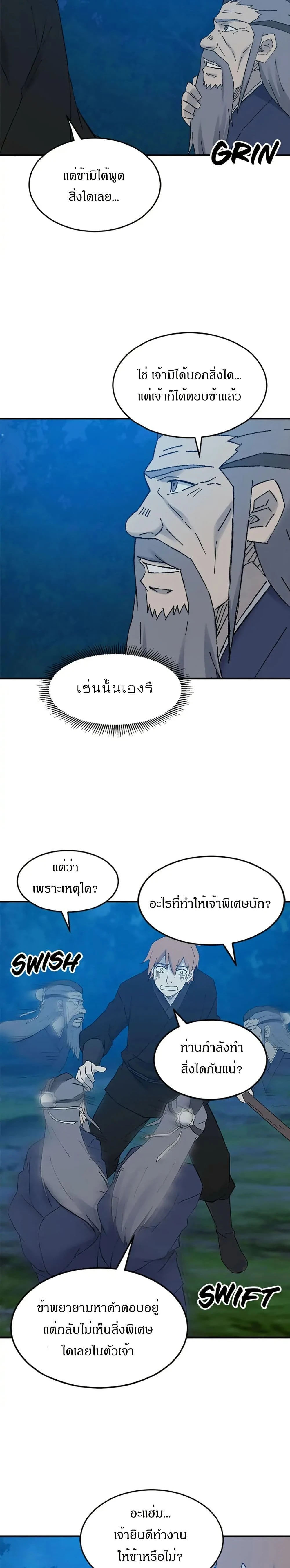 หน้าที่ 23