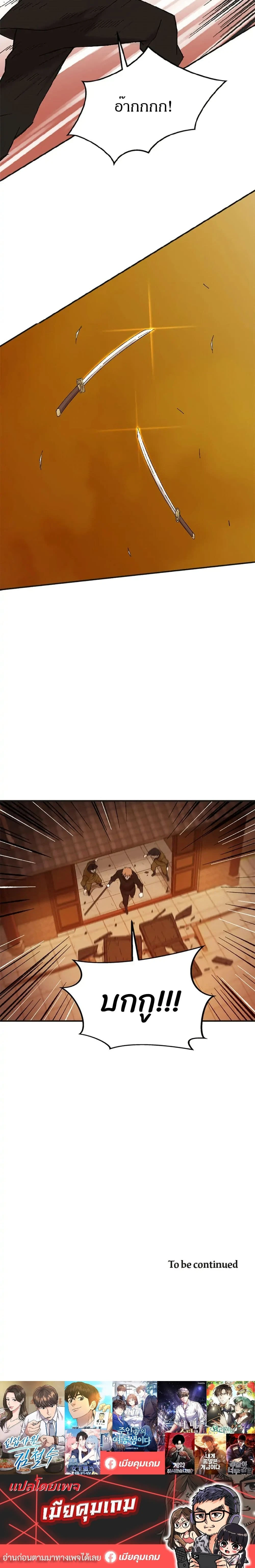 หน้าที่ 25