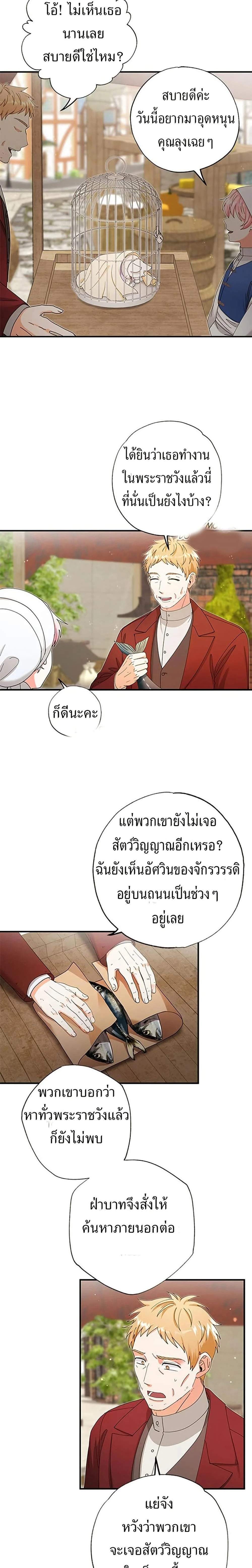 หน้าที่ 14