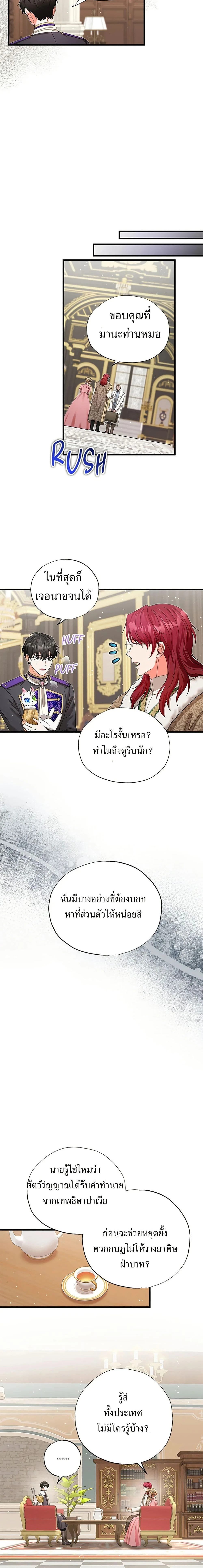 หน้าที่ 8