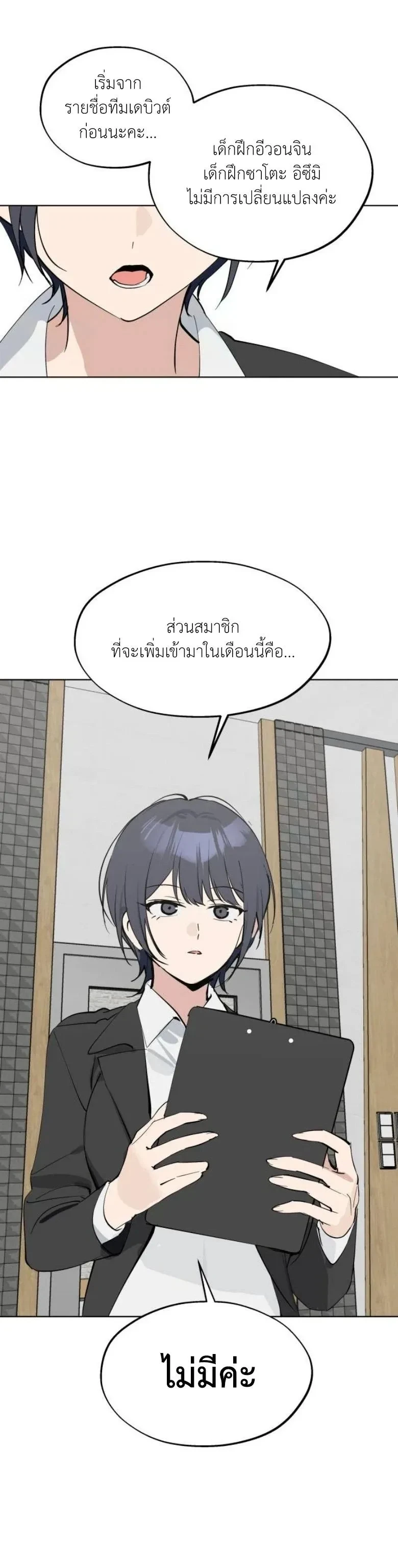 หน้าที่ 18