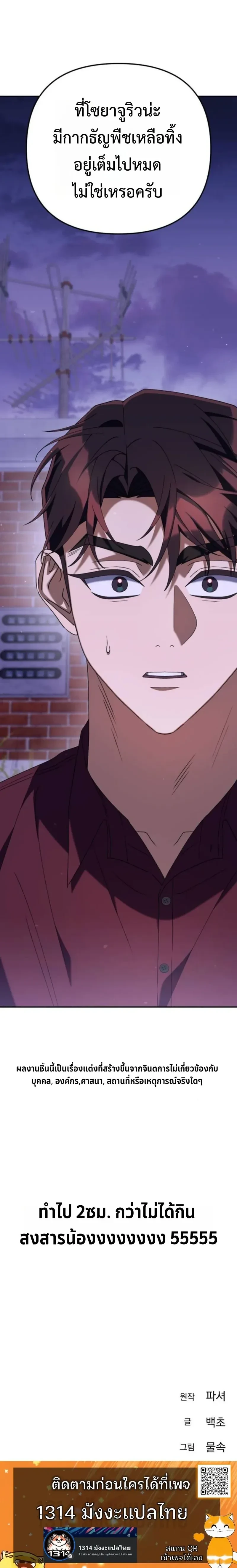 หน้าที่ 36