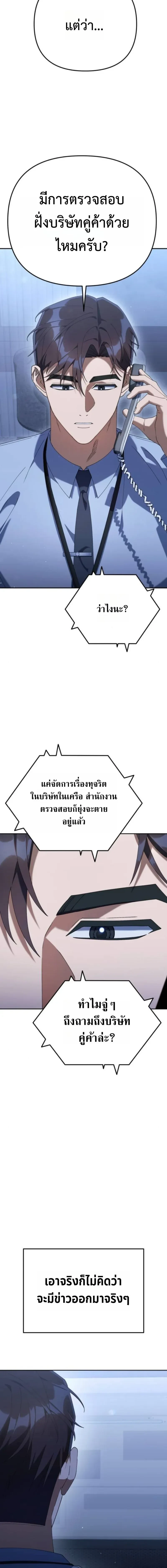 หน้าที่ 24