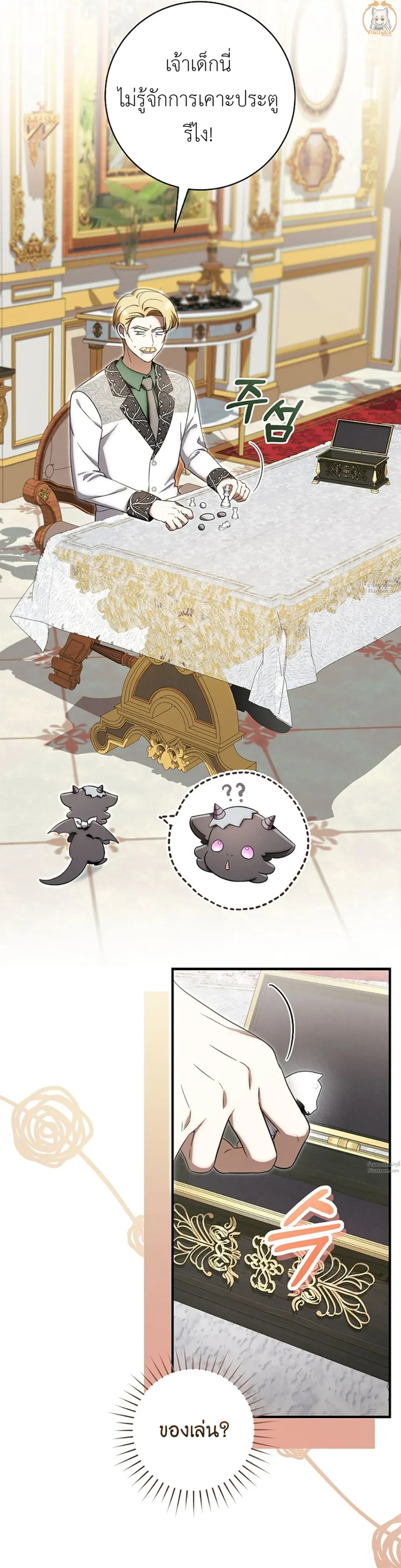 หน้าที่ 11