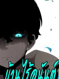 The House Without Time - บ้านไร้อนันต์ ปกมังงะ The House Without Time - บ้านไร้อนันต์