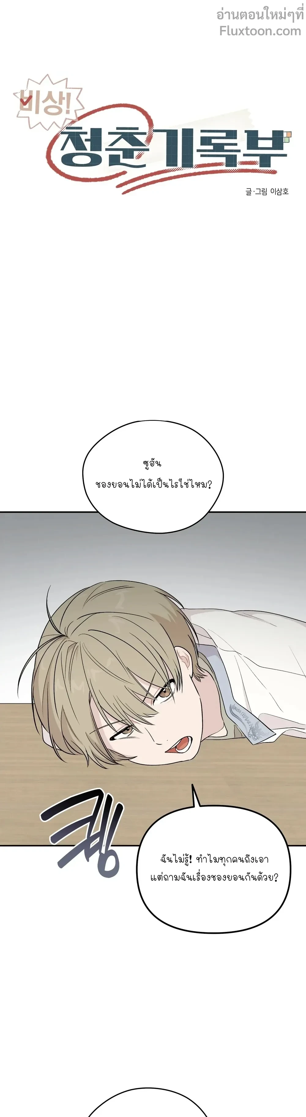 หน้าที่ 11