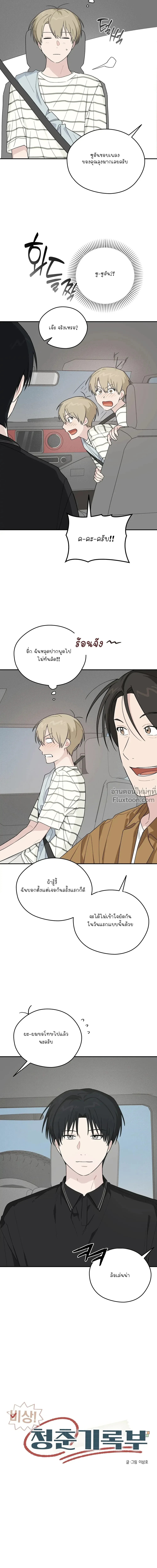 หน้าที่ 4