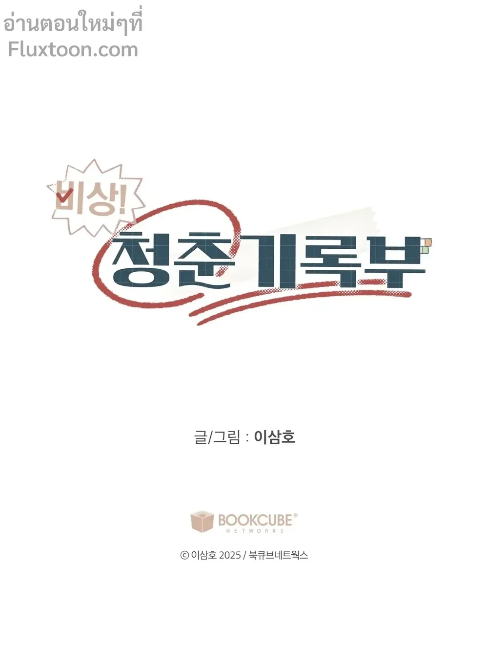 หน้าที่ 23