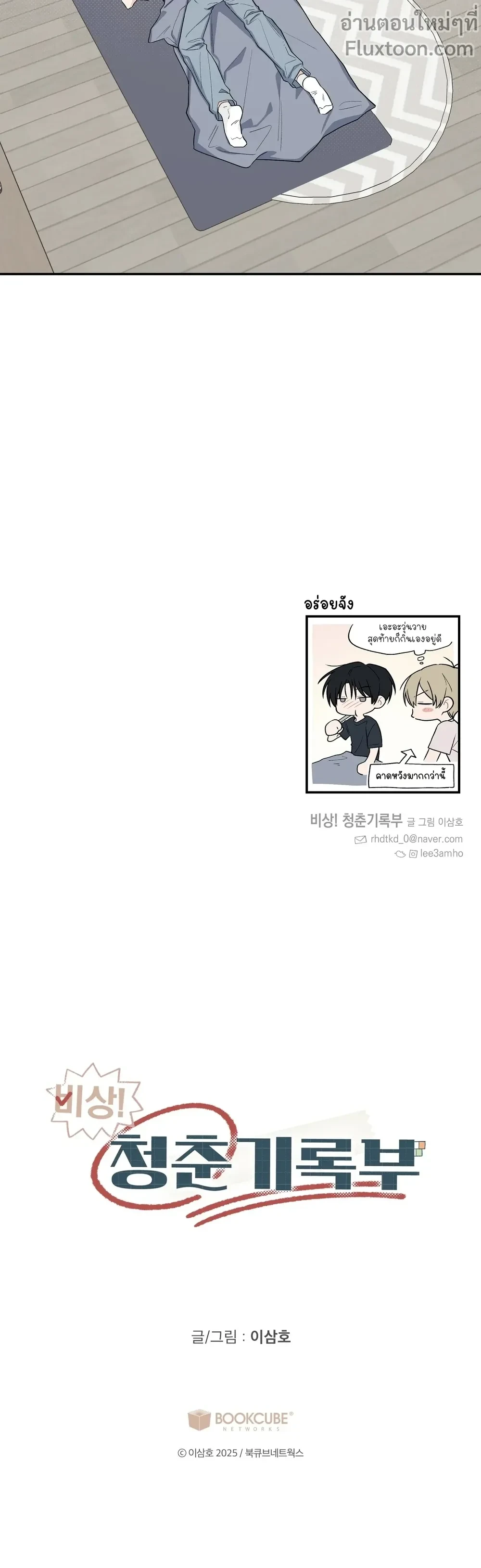 หน้าที่ 21