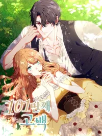 ปกมังงะ The 101st Love Confession - คำสารภาพรักครั้งที่ 101