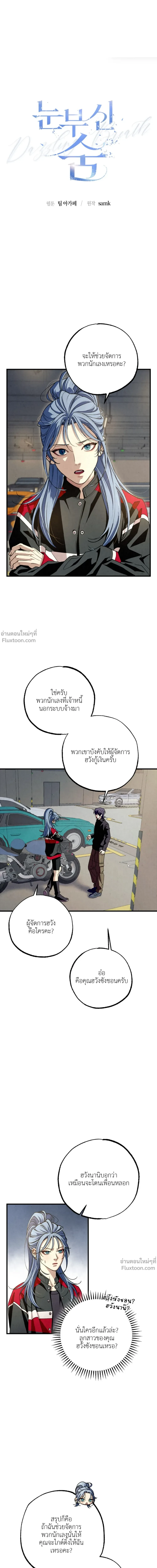 หน้าที่ 2