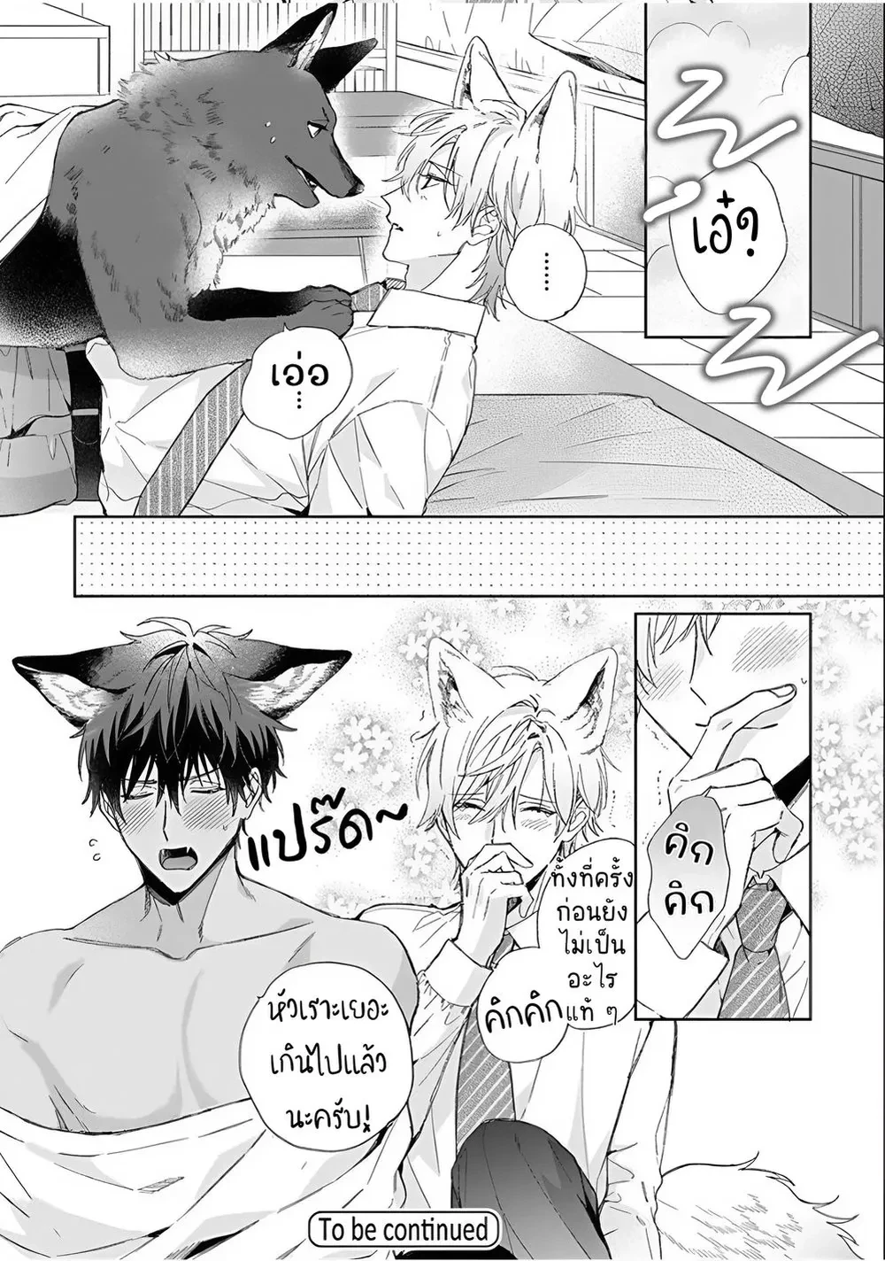 หน้าที่ 6