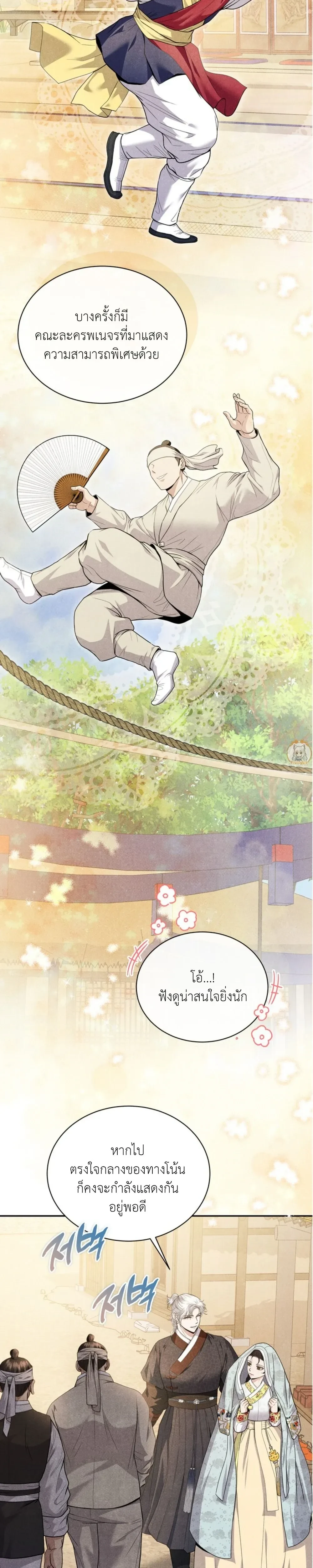 หน้าที่ 23